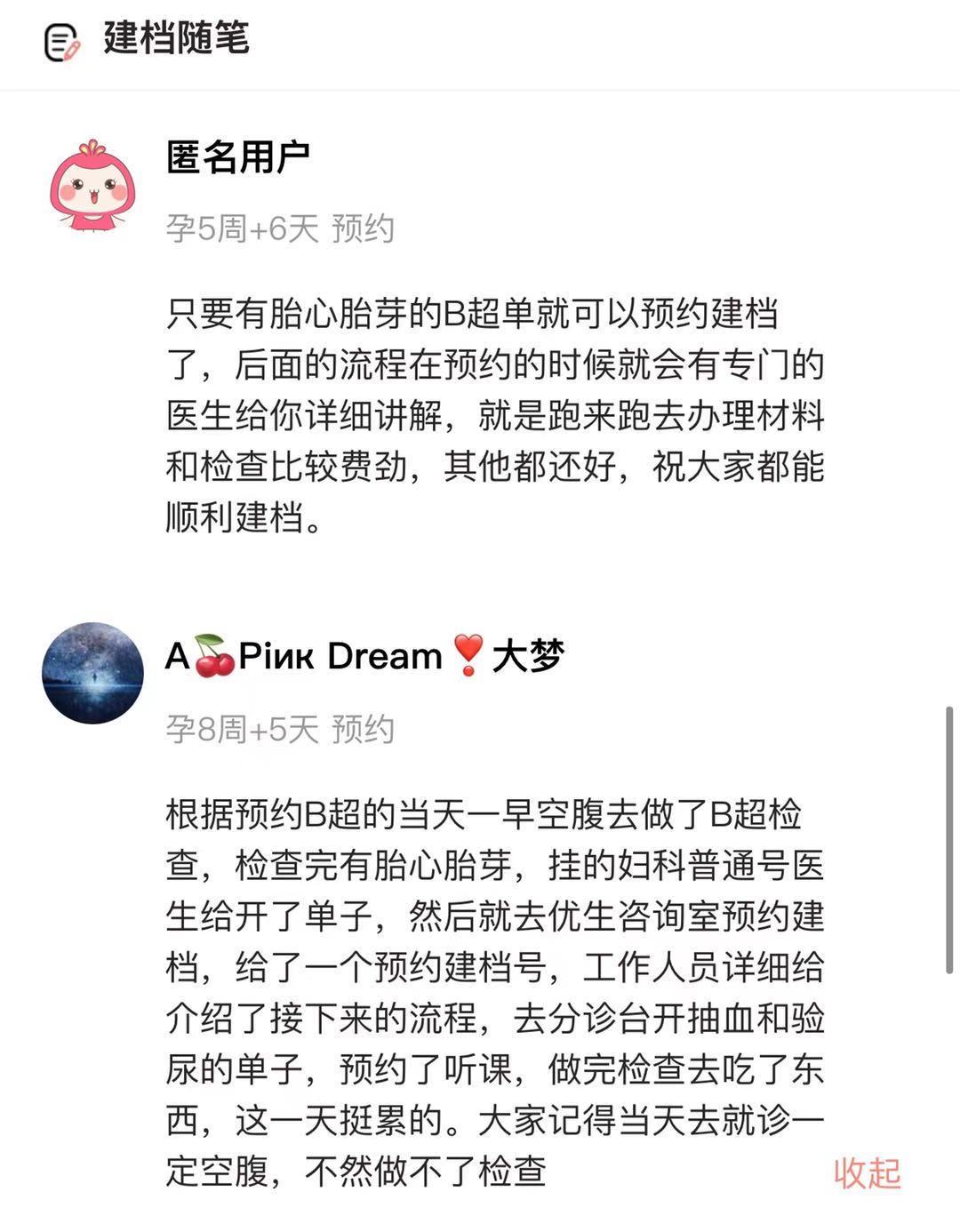 纵隔子宫可以生孩子吗？什么是唐氏筛查？我可以不做吗？